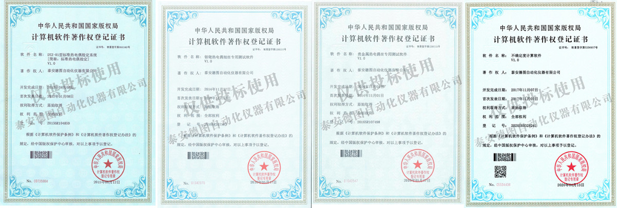 熱電偶、熱電阻自動同檢系統(tǒng)