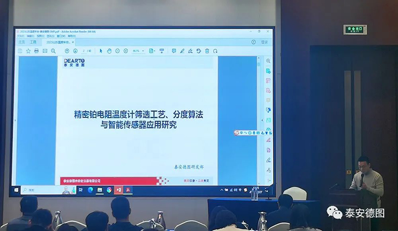 學(xué)術(shù)交流 | 祝賀山東計量測試學(xué)會溫度計量、能效計量專業(yè)委員會2023年度年會圓滿落幕