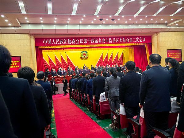 建言資政 凝聚共識 | 公司總經理王君玲出席中國人民政治協(xié)商會議第十四屆泰安市岱岳區(qū)委員會第三次會議