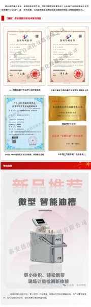 捷報 | 泰安德圖新增發(fā)明專利證書、計算機軟件著作權登記證書